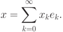 x=\sum\limits_{k=0}^\infty x_ke_k.