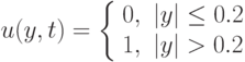 u(y,t)=\left\{%
\begin{array}{ll}
0, & |y|\le 0.2 \\
1, & |y|>0.2 \\
\end{array}%
\right.