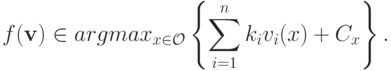 f(\mathbf v) \in  argmax_{x\in\mathcal O}\left\{\sum\limits_{i=1}^nk_iv_i(x) + C_x\right\}.
