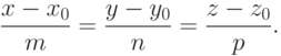 \frac {x-x_0}{m} = \frac {y-y_0}{n} = \frac {z-z_0}{p}.