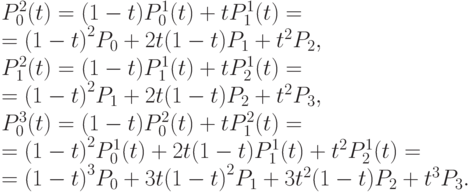 P_0^2(t) = (1 - t)P_0^1(t) + tP_1^1(t) =  \\
= {(1 - t)}^2P_0 + 2t(1 - t)P_1 + t^2P_2,  \\
P_1^2(t) = (1 - t)P_1^1(t) + tP_2^1(t) =  \\
= {(1 - t)}^2P_1 + 2t(1 - t)P_2 + t^2P_3,  \\
P_0^3(t) = (1 - t)P_0^2(t) + tP_1^2(t) =  \\
= {(1 - t)}^2P_0^1(t) + 2t(1 - t)P_1^1 (t) + t^2P_2^1(t) = \\
={(1 - t)}^3P_0 + 3t{(1 - t)}^2P_1 + 3t^2(1 - t)P_2 + t^3P_3.