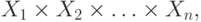 X_{1} \times X_{2} \times … \times X_{n},