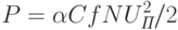 P=\alpha CfNU_{\textit{П}}^2/2