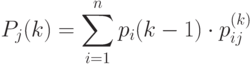 P_j(k)=\sum_{i=1}^n p_i(k-1)\cdot p_{ij}^{(k)}