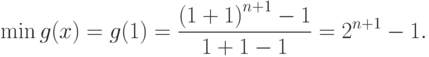 \min g(x) = g(1) =\frac{\left(1+1\right)^{n+1}-1}%
  {1+1-1}=2^{n+1}-1.