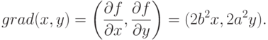 grad(x,y)=
\left(
\frac{\partial f}{\partial x},\frac{\partial f}{\partial y}
\right)
=(2b^2 x, 2a^2 y).