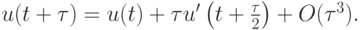 $ u(t + {\tau}) = u(t) + {\tau}u^{\prime}\left({t + \frac{{\tau}}{2}}\right) + O({\tau}^3 ). $