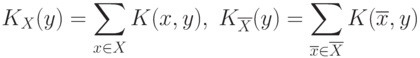 K_X(y)=\sum_{x\in X}K(x,y),\;K_{\overline{X}}(y)=\sum_{\overline{x}\in\overline{X}}K(\overline{x},y)