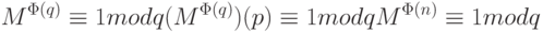 M^{\Phi (q)} \equiv 1 mod q
(M^{\Phi (q)})(p) \equiv 1 mod q
M^{\Phi (n)} \equiv 1 mod q