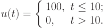 u(t)=\left\{%
\begin{array}{ll}
    100, & t\le10; \\
    0, & t>10. \\
\end{array}%
\right.