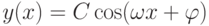 y(x)=C\cos(\omega x+\varphi)