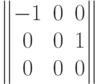 $$\begin{Vmatrix} -1 & 0 & 0\\0 & 0 & 1\\0 & 0 & 0 \end{Vmatrix}$$