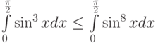 \int\limits_{0}^{\frac {\pi}2}\sin^3 x dx\le\int\limits_{0}^{\frac {\pi}2}\sin^8 x dx