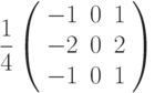 \frac{1}{4}\left( {\begin{array}{*{20}c} { - 1} & 0 & 1 \\ { - 2} & 0 & 2 \\ { - 1} & 0 & 1 \\\end{array}} \right)