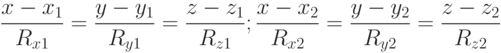 \frac{x-x_1}{R_{x1}}=\frac{y-y_1}{R_{y1}}=\frac{z-z_1}{R_{z1}};\\\frac{x-x_2}{R_{x2}}=\frac{y-y_2}{R_{y2}}=\frac{z-z_2}{R_{z2}}