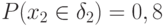P(x_2 \in \delta_2)=0,8