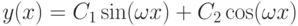 y(x)=C_1\sin(\omega x)+C_2\cos(\omega x)