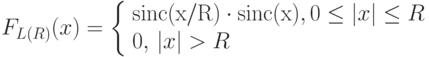 F_{L(R)} (x) = \left\{ \begin{array}{l} {\rm sinc(}{{\rm x} \mathord{\left/ {\vphantom {{\rm x} {\rm R}}} \right. \kern-\nulldelimiterspace} {\rm R}}{\rm )} \cdot {\rm sinc(x)},{\rm 0} \le \left| x \right| \le R \\ 0,{\rm }\left| x \right| > R \\ \end{array} \right.