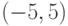 $(-5, 5)$