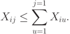 X_{ij}\le\sum\limits_{u=1}^{j=1}{X_{iu}}.