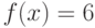 f(x)=6