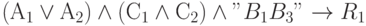(А_1 \lor А_2) \land (С_1 \land С_2) \land "B_1 & B_3" \to R_1