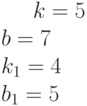 k= 5\\b= 7\\k_1= 4\\b_1= 5