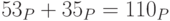 53_{P} + 35_{P} = 110_{P}