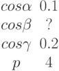 \begin {matrix}cos \alpha &0.1\\cos \beta &?\\cos \gamma &0.2\\p &4\end{matrix}