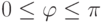 0\le \varphi\le {\pi}