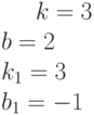 k= 3\\b= 2\\k_1= 3\\b_1=-1