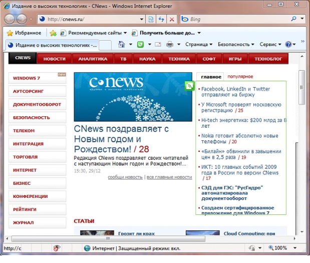  Веб-фрагмент, доступный для подписки на сайте Cnews.ru 