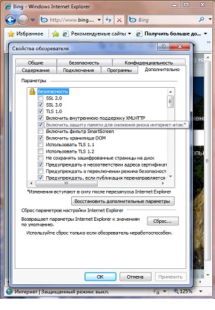 Включение защиты DEP