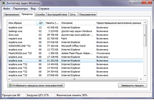 Отображение столбца защиты DEP в Диспетчере Задач
