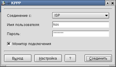 Главное окно программы kppp