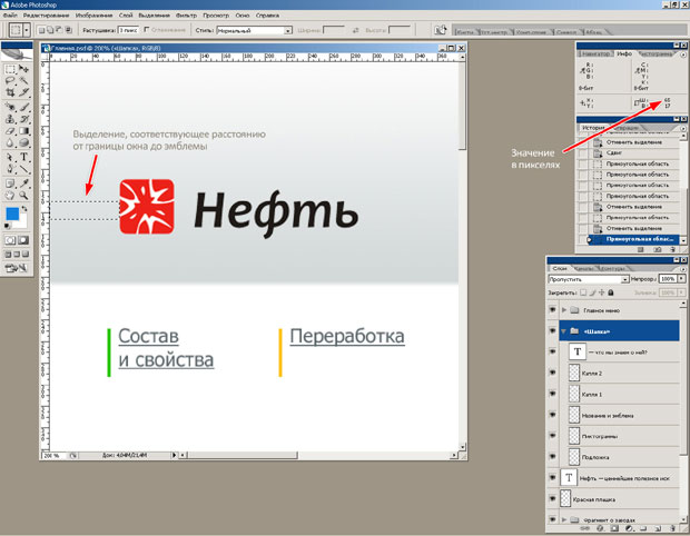 Измерение отступов