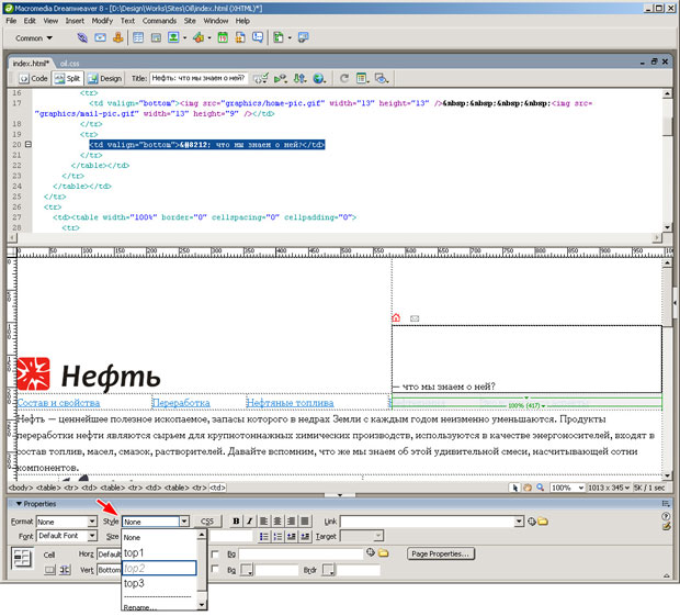 Применение стиля к ячейке таблицы