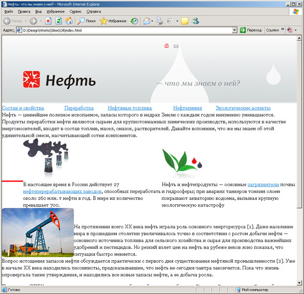 "Шапка", оформленная c помощью стилей CSS