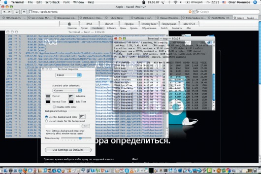 Пример трехмерного графического интерфейса Aqua Mac OS