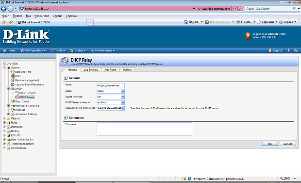Использование функции DHCP Relays на примере межсетевого экрана DFL-860E