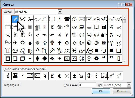 Выбор маркера-символа