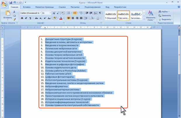 Заготовка многоуровневого списка
