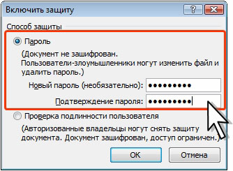 Ввод пароля