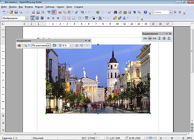 Закрепленные и свободные панели инструментов