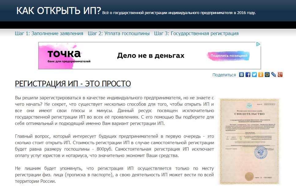 регистрация ооо с 2019 года пошаговая инструкция