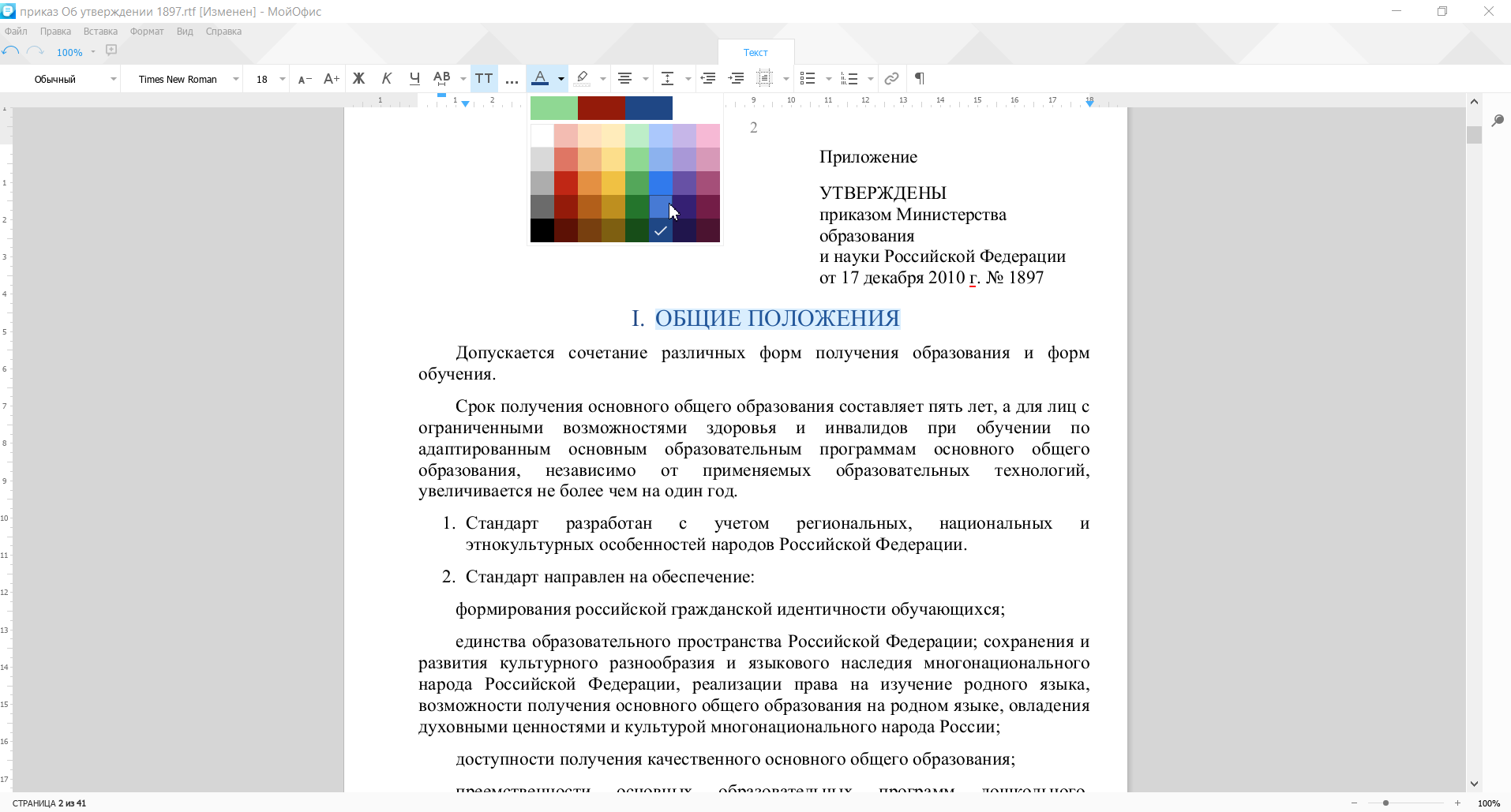 Двигатель мотороллера муравей схема Двигатель мотороллера муравей схема