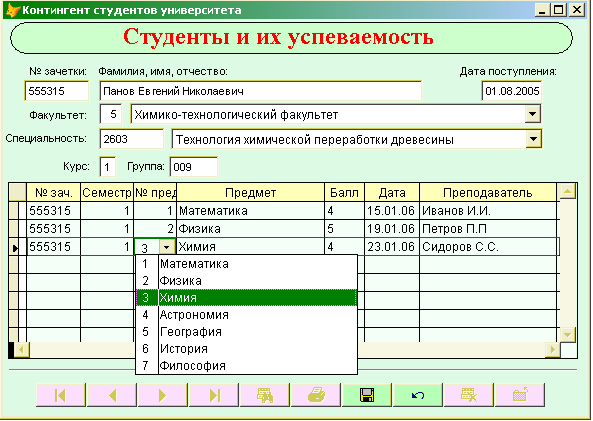 Экранная форма после модификации в Конструкторе