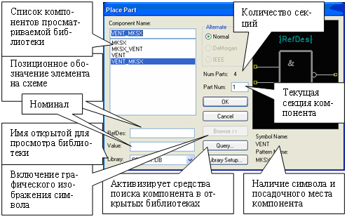 Окно выбора компонентов