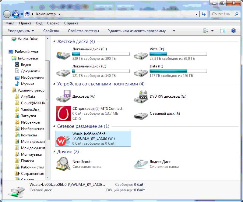 Виртуальный диск Wuala
