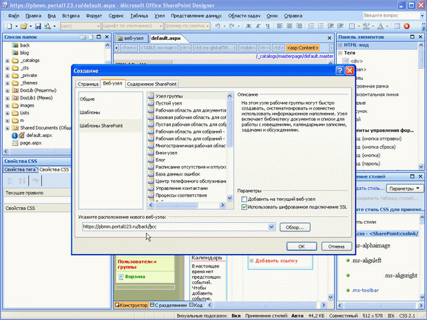 Выберите шаблон Узел группы